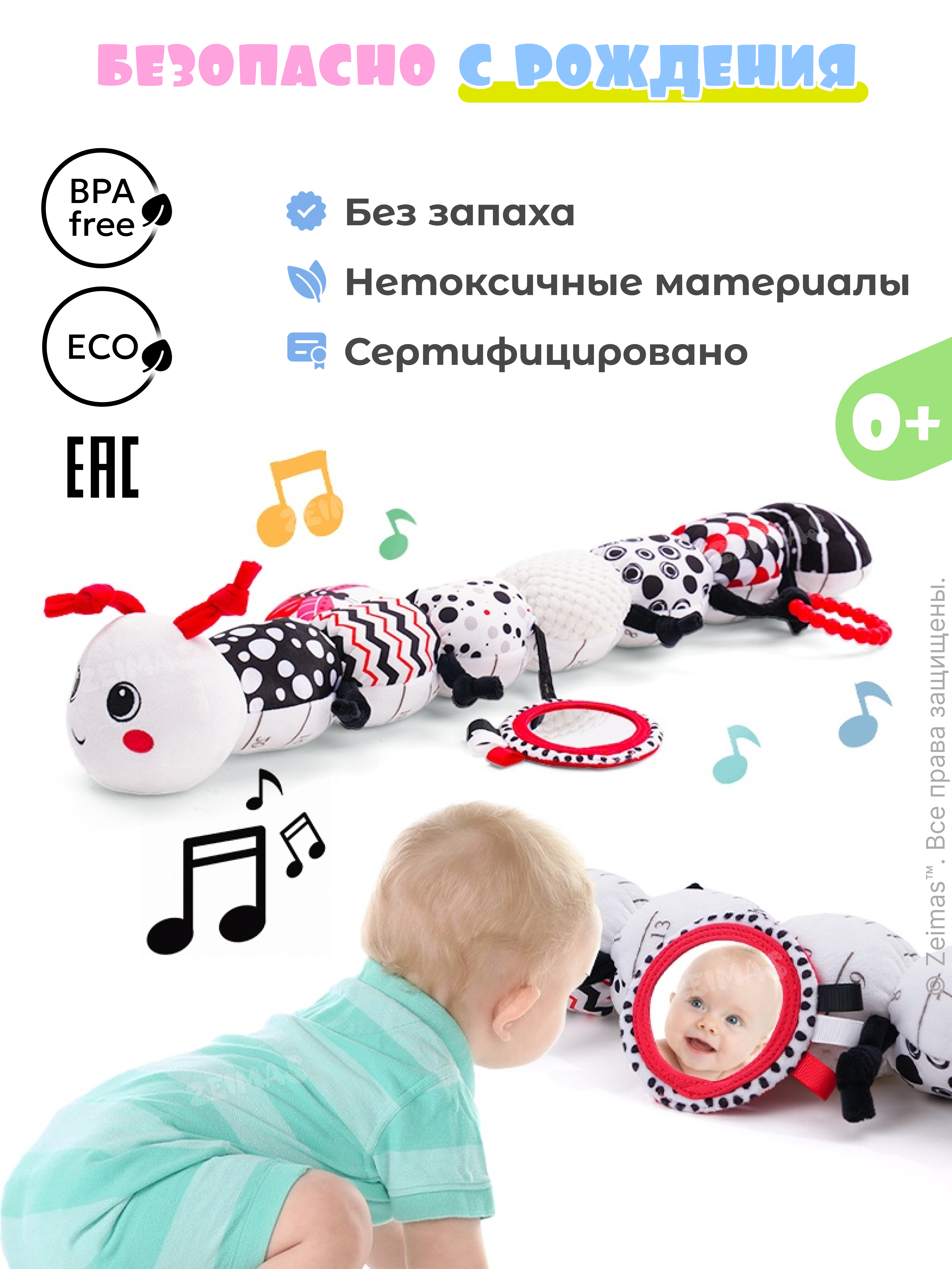 Игрушка Zeimas - фото 11