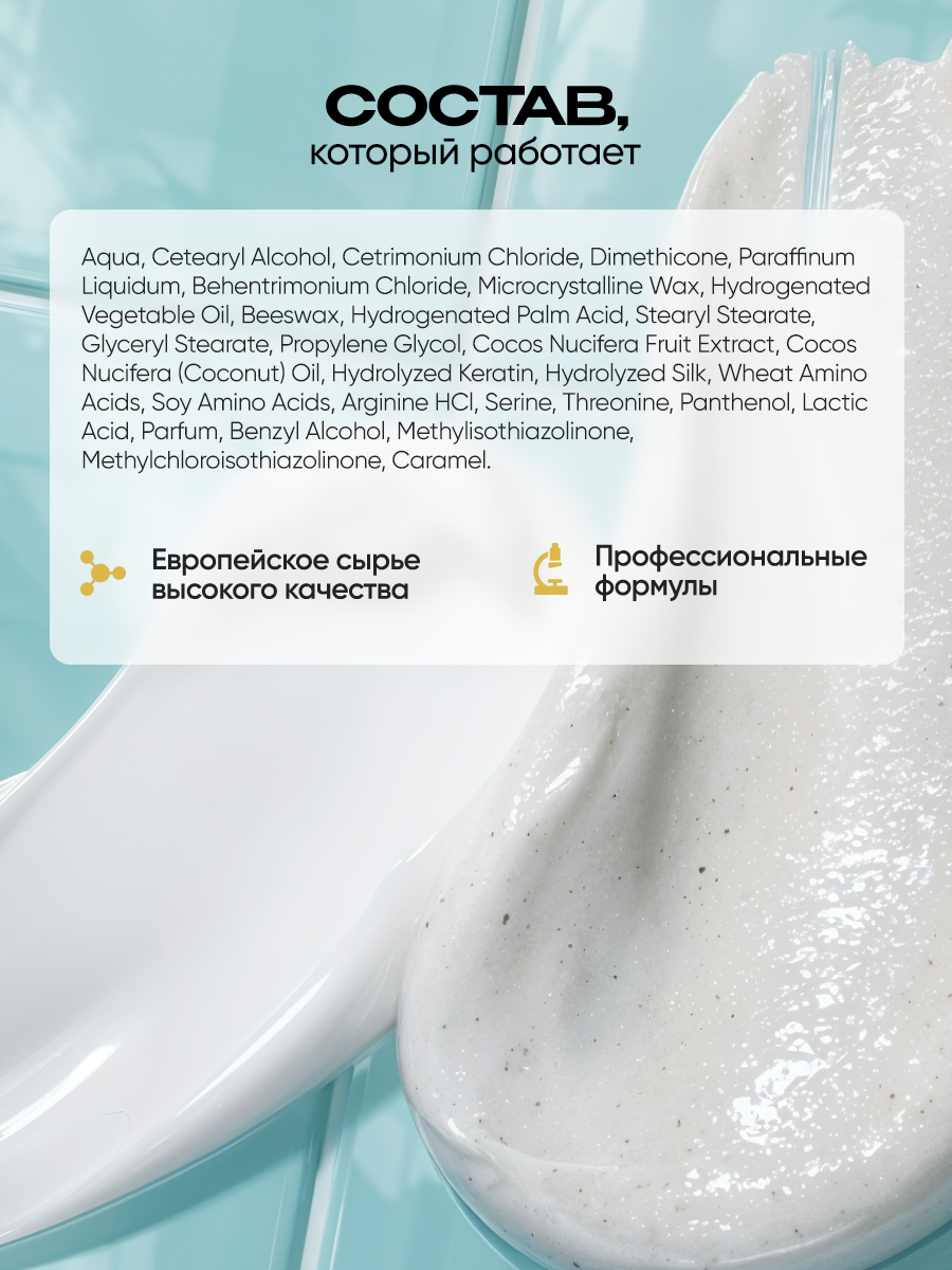 Маска Tashe Professional 300 мл 1 шт. - фото 10