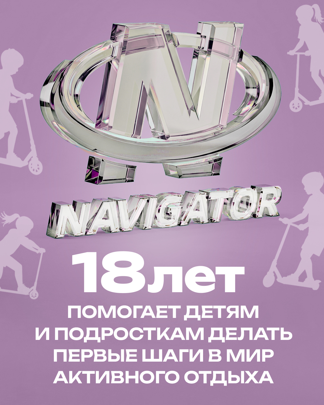 Самокат NaVigator двухколесный - фото 7