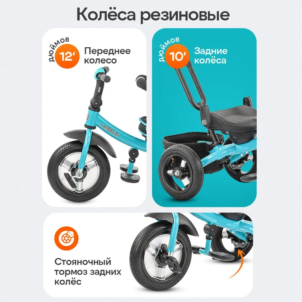 Трехколесный велосипед Velobibi 10 дюймов - фото 11