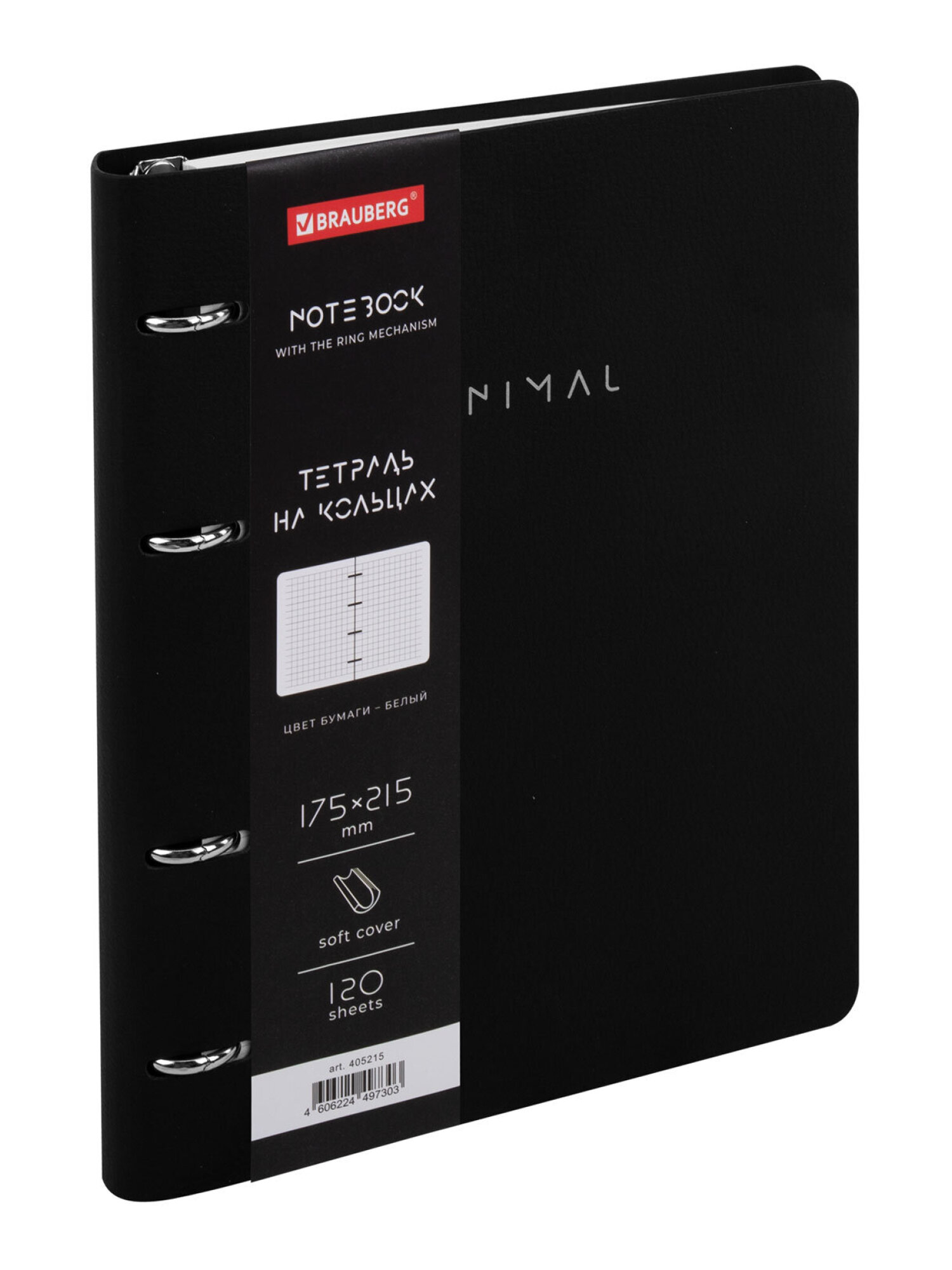 Тетрадь со сменным блоком Brauberg клетка 120 лист. - фото 9