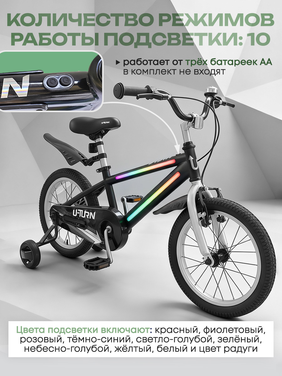 Двухколесный велосипед U-TURN 16 дюймов - фото 6