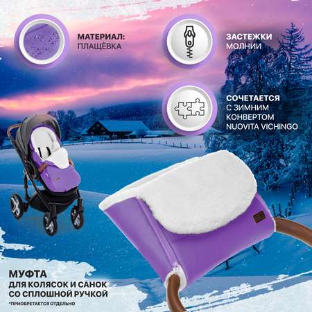 Конверт в коляску Nuovita Vichingo Bianco