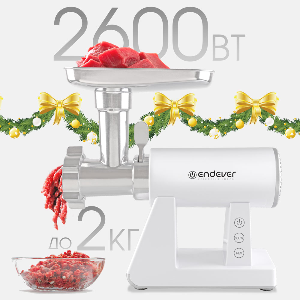 Электрическая мясорубка ENDEVER sigma-111 - фото 1