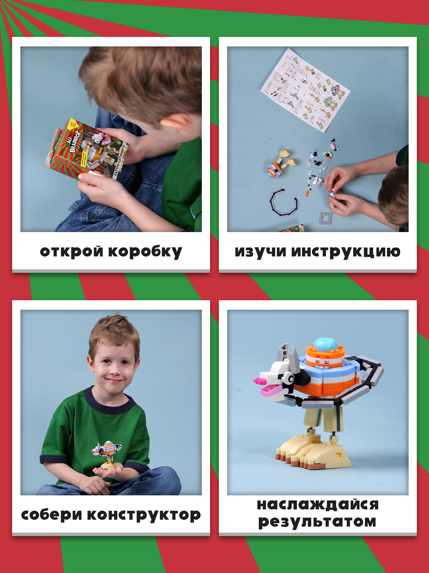 Конструктор Italian Brainrot Сатурн Сатурнита 223 дет. - фото 2