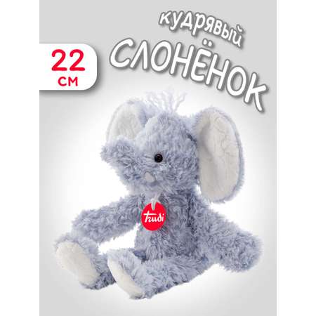 Мягкая игрушка Trudi Кудрявый Слон 22см