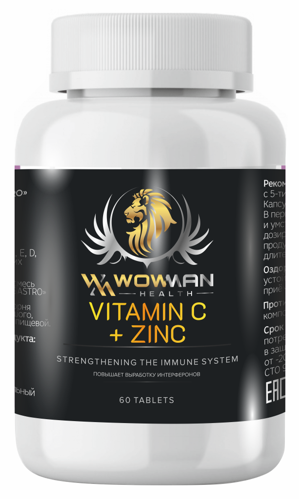 Витамин C + Цинк WowMan для укрепления иммунитета 60 таблеток - фото 4