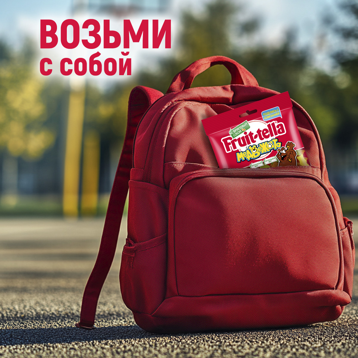 Мармелад жевательный Фруттелла Медвежата 150г - фото 3