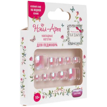 Накладные ногти для педикюра LUKKY набор Pedicure style 10 Lilac Pearl с липким слоем - клеем от 10 лет