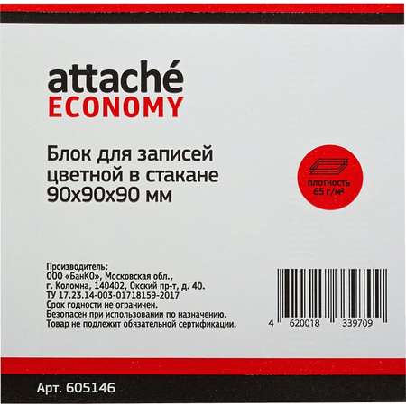 Блок для записей Attache цветной