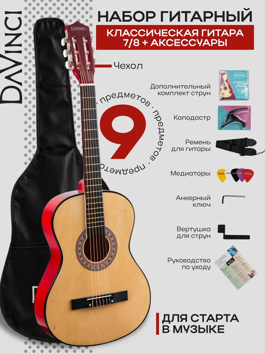 Игрушка музыкальная DaVinci гитара - фото 1