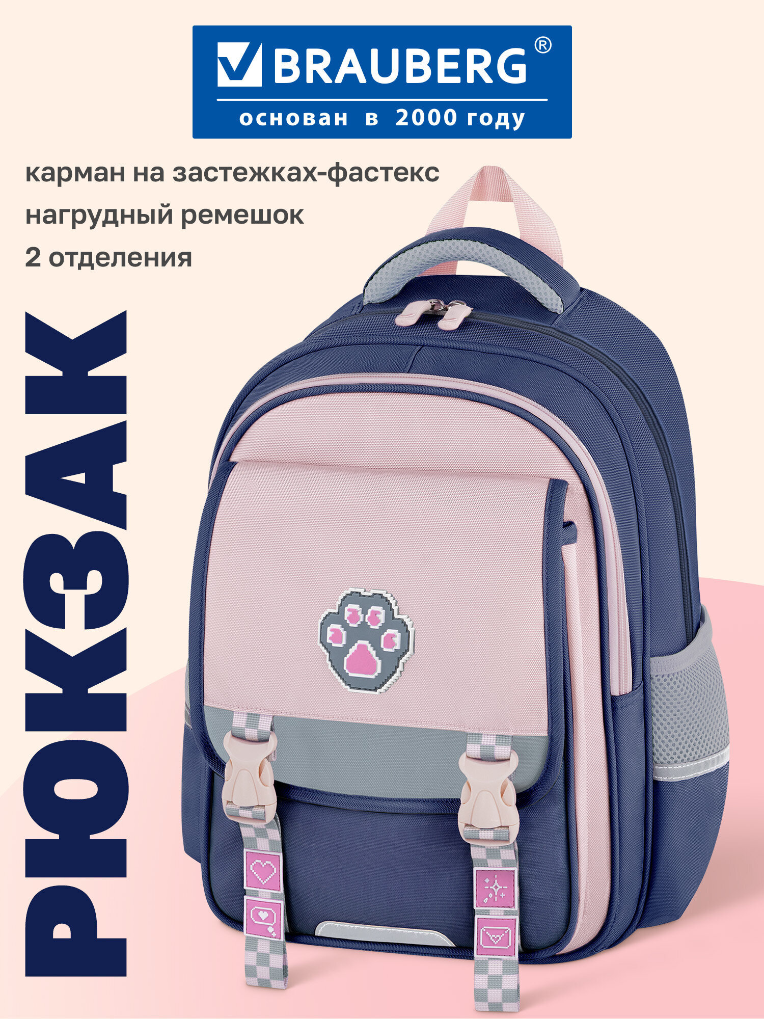 Рюкзак Brauberg синяя лапка - фото 1