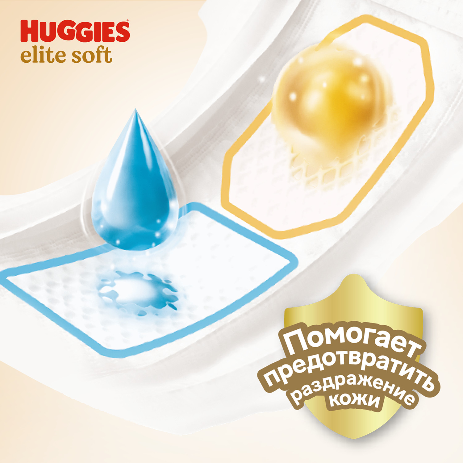 Подгузники Huggies Elite Soft для новорожденных 2 (4-6 кг) 20 шт. - фото 7