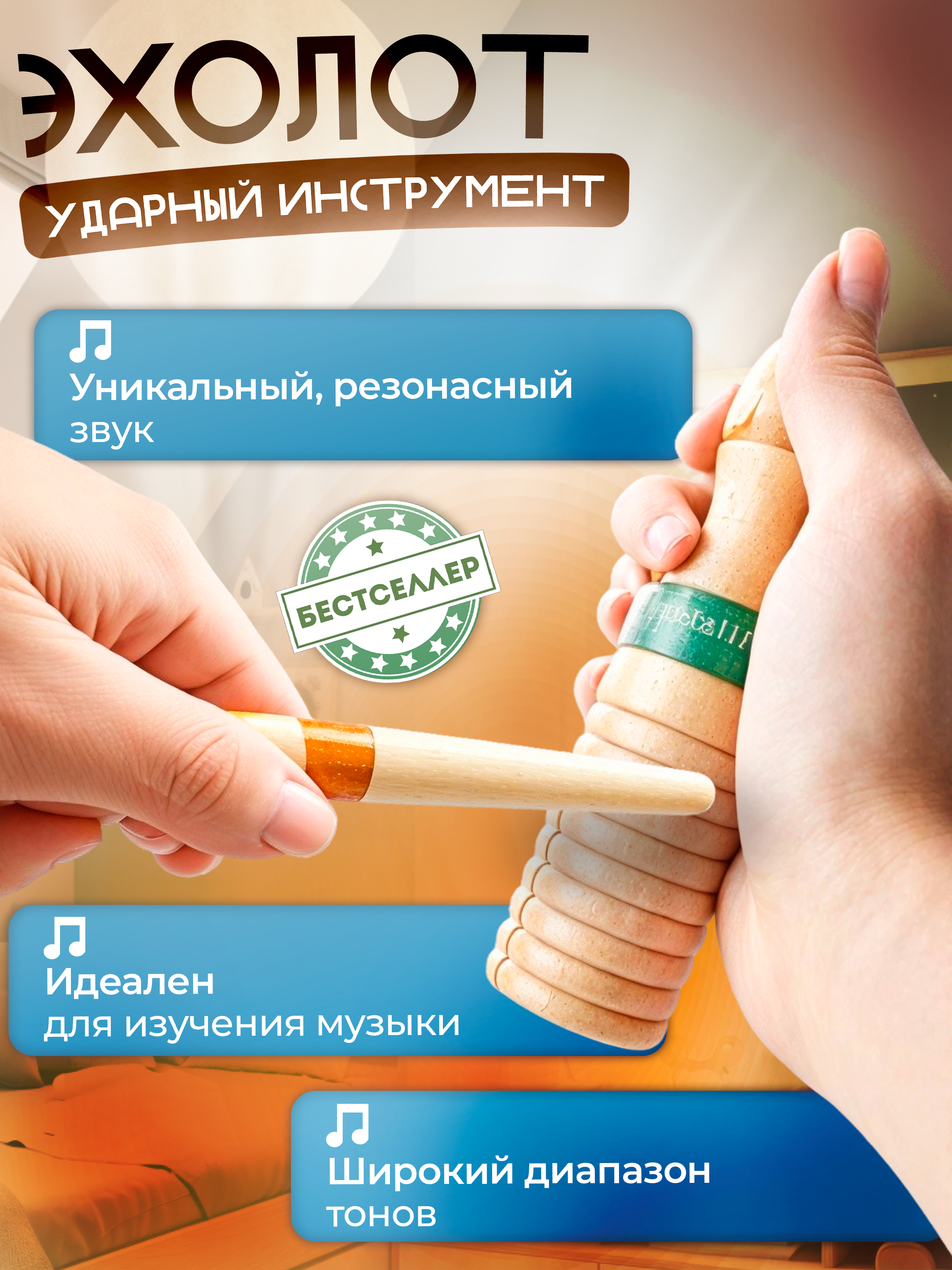 Игрушка музыкальная Бестселлер ксилофон, бубен, маракас - фото 6