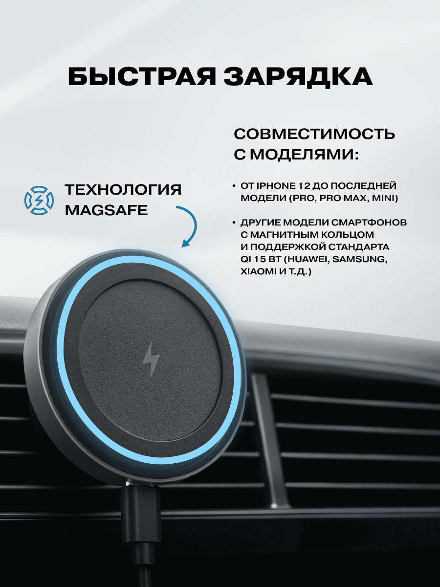 Держатель автомобильный REXANT с беспроводной зарядкой MagSafe Strong 15Вт - фото 2