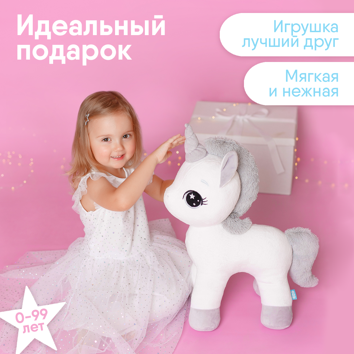 Подушка Мякиши Единорог - фото 2