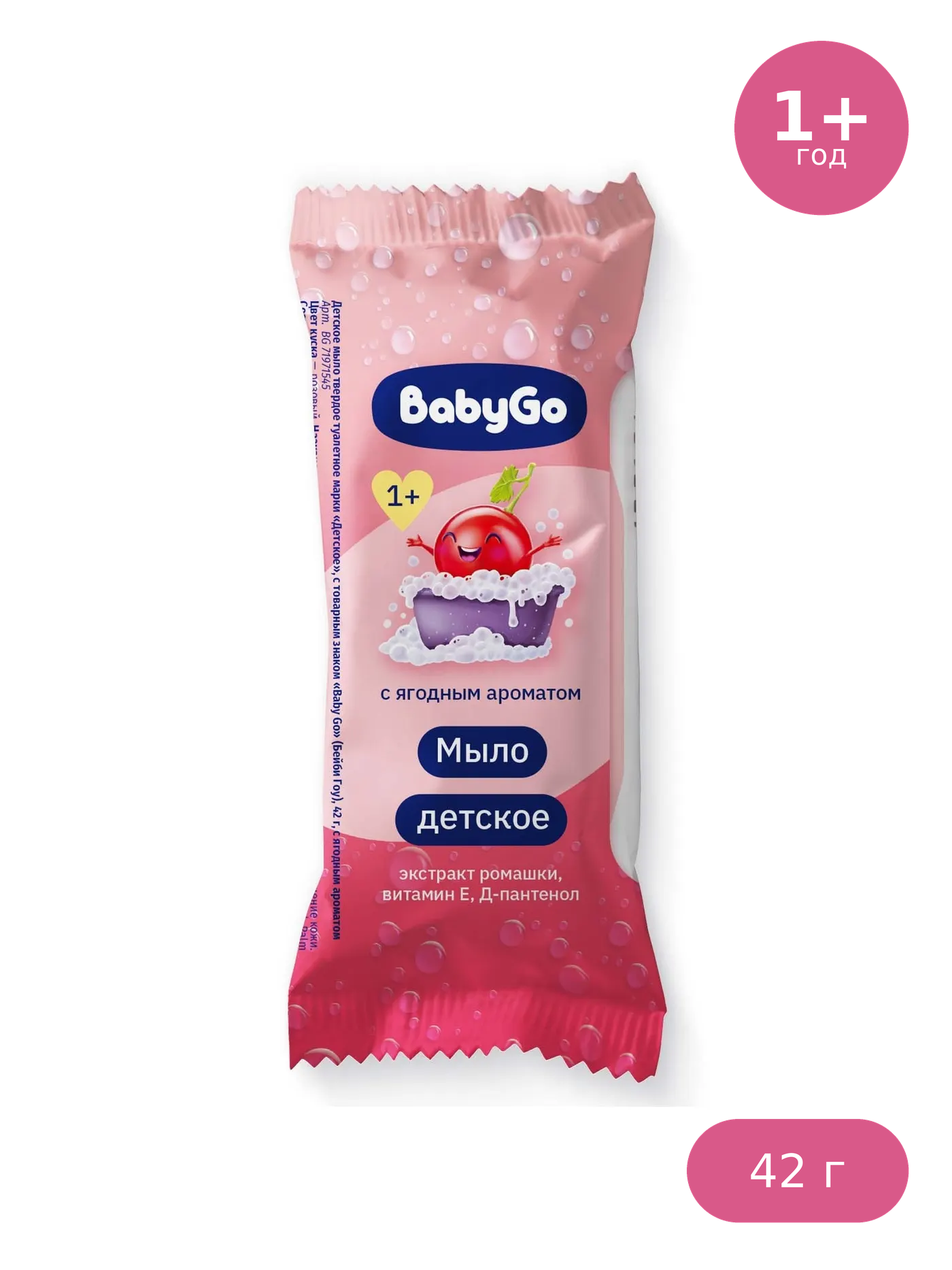 Мыло BabyGo Ягоды 42 г - фото 1