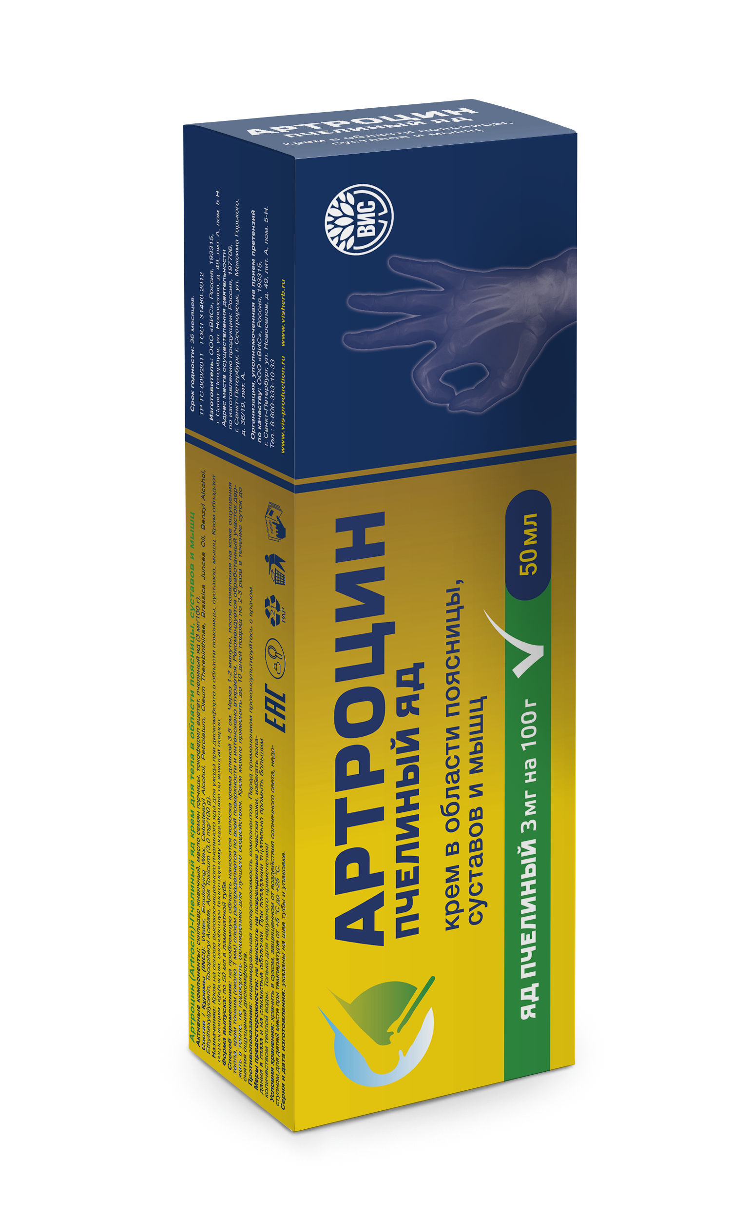 Крем Артроцин Пчелиный яд для тела, суставов 50 мл 1 шт. - фото 4