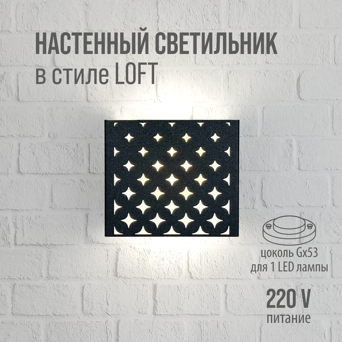 Светильник РЭМО настенный в стиле LOFT РЭМО CUBE DARK - фото 1