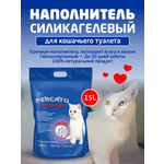 Наполнитель Lilli Pet 15 л впитывающий, силикагелевый