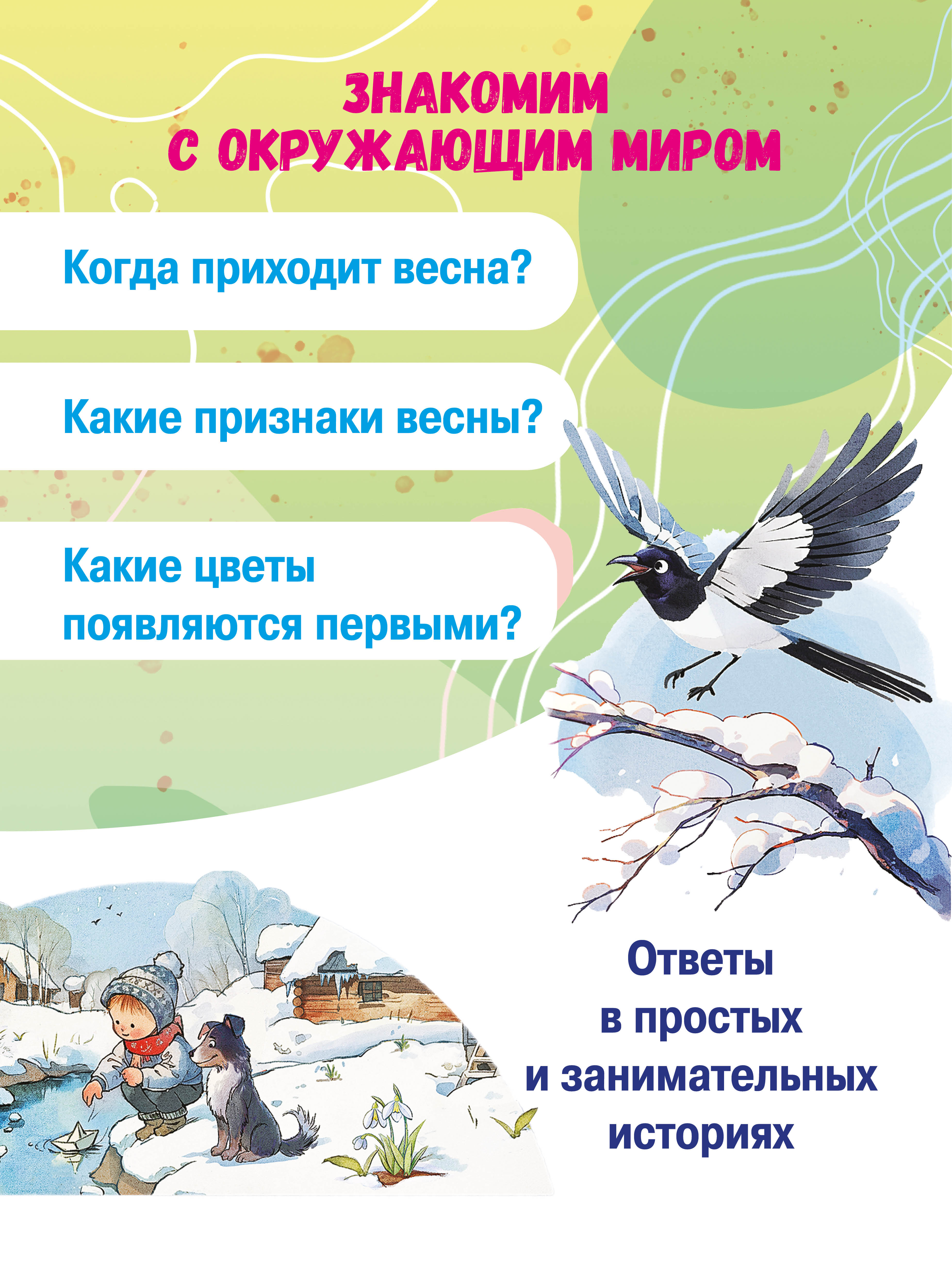 Книга Бумба Комплект из двух брошюр Весна - фото 4