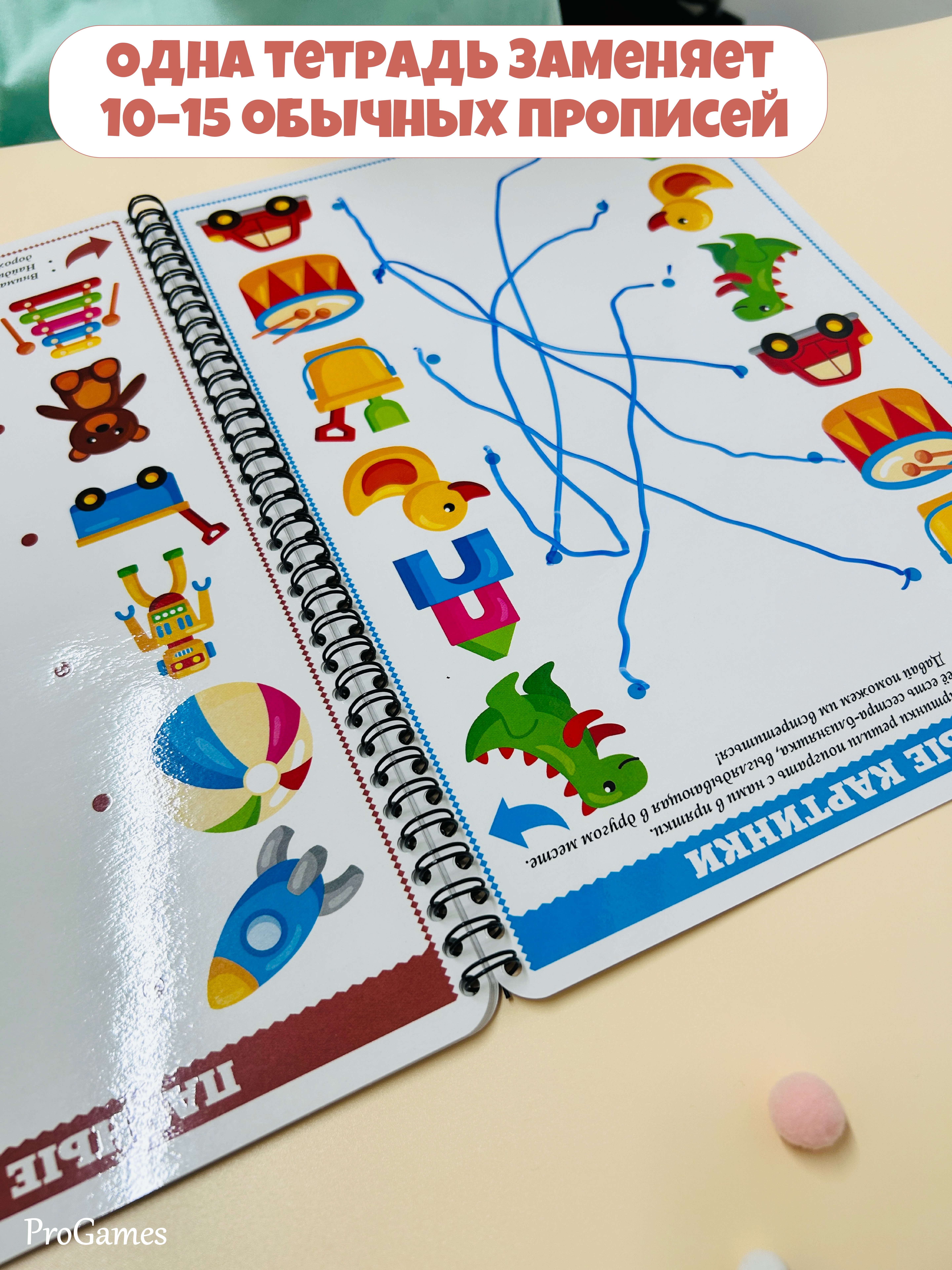 Настольная игра ProGames Пиши и стирай 2-3 года - фото 11