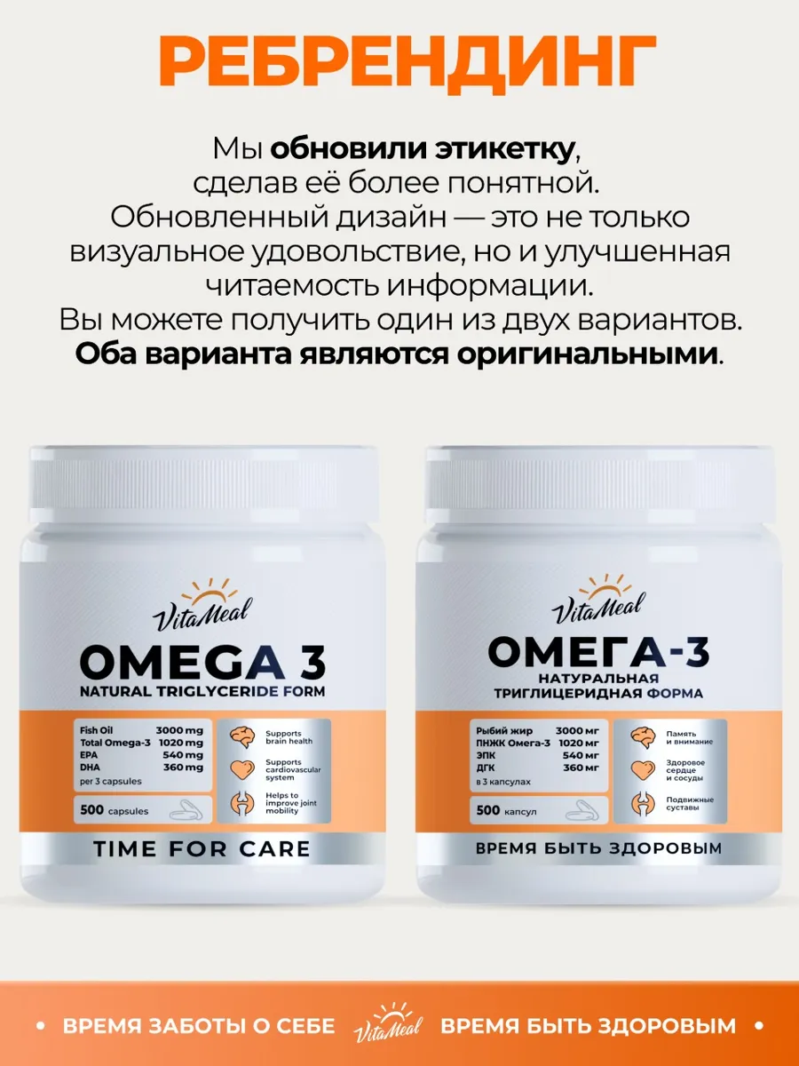 Биологически активная добавка VitaMeal Омега-3 1000 мг 500 капсул - фото 2