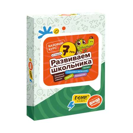 Набор школьника Реши-Пиши 4 предм.