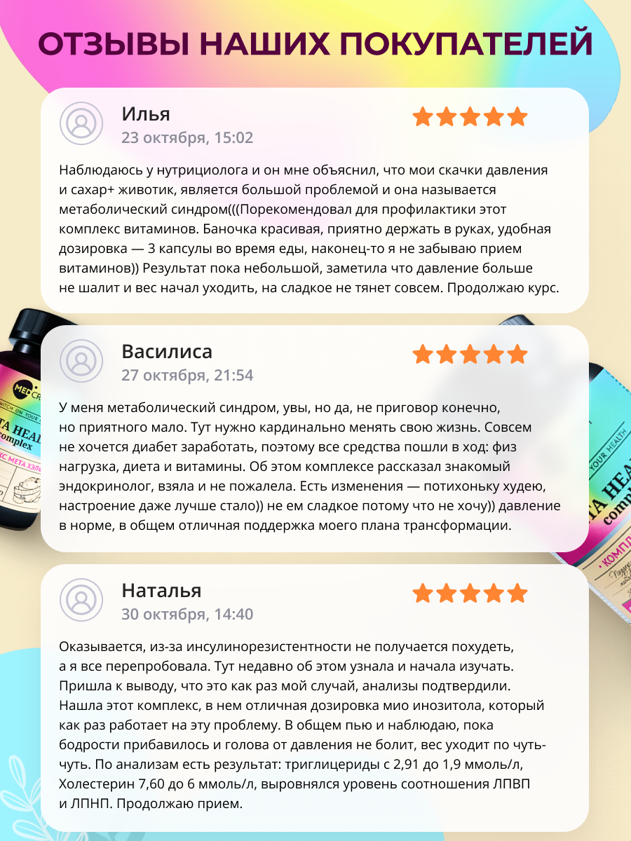 БАД MedCraft Мета Хелф Meta Health комплекс для метаболического здоровья - фото 11