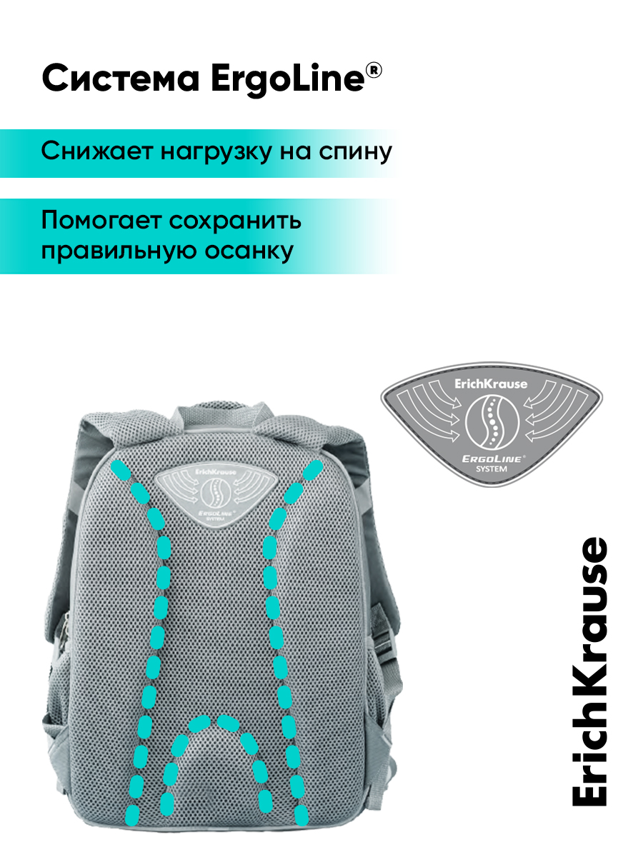 Ранец ErichKrause ErgoLine® - фото 6