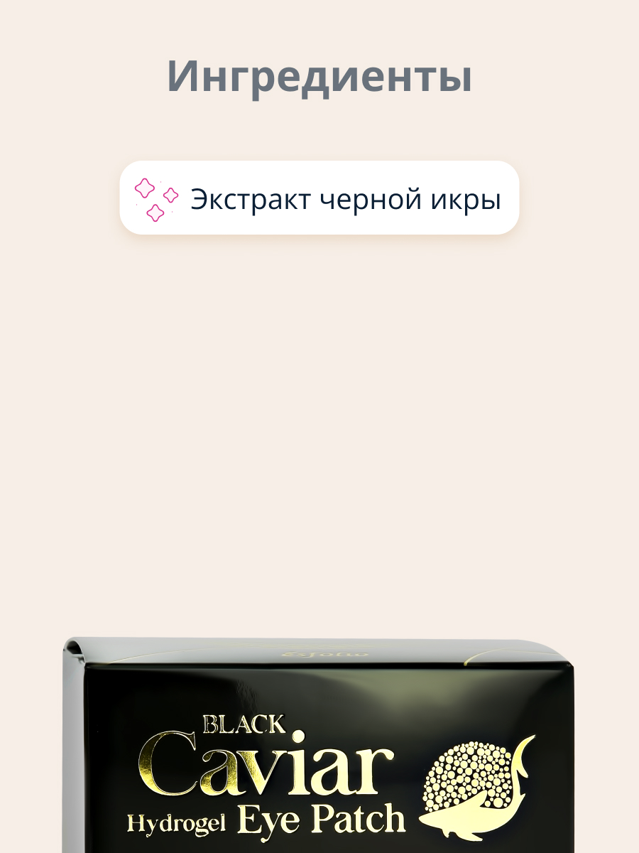 Патчи Esfolio 60 шт. - фото 2