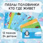 Пазл El BascoKids классический