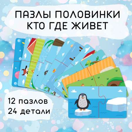 Пазл El BascoKids классический
