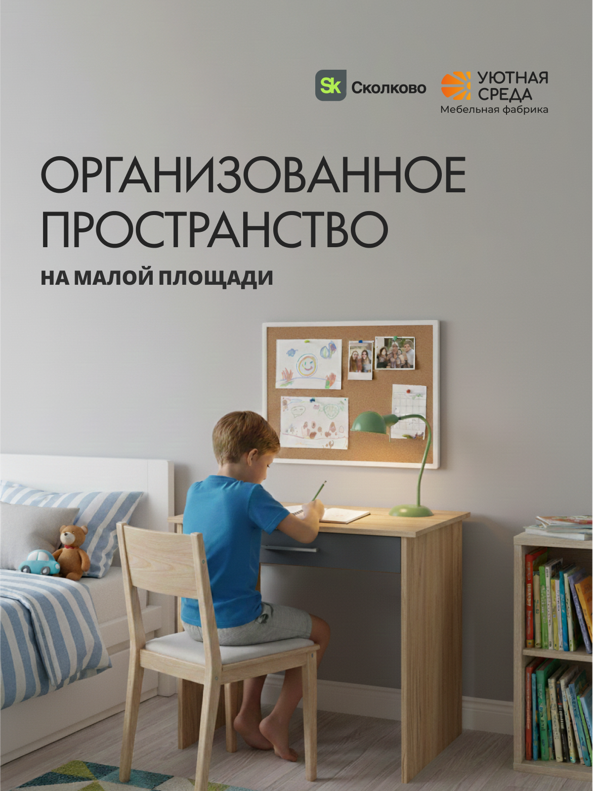 Стол для учебы Уютная среда Письменный с выдвижным ящиком - фото 6