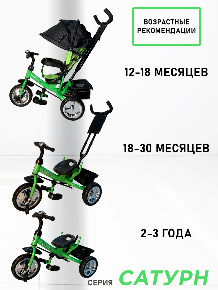 Трехколесный велосипед Velobibi - фото 3