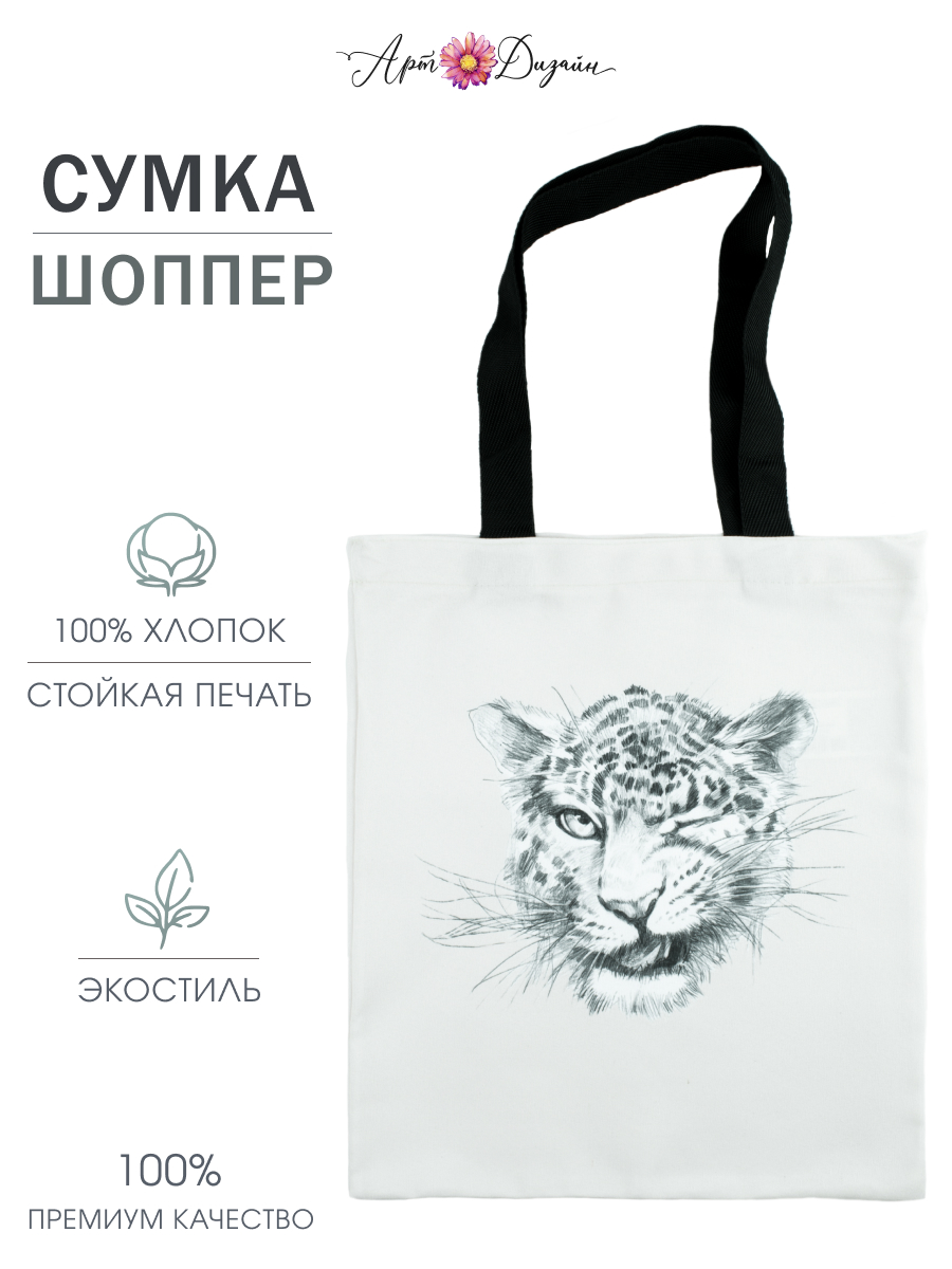 Сумка Арт и Дизайн шоппер - фото 1