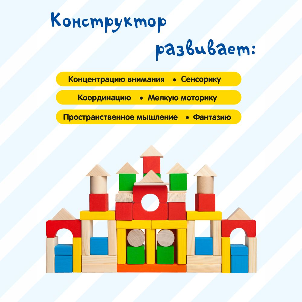 Конструктор Краснокамская игрушка деревянный - фото 10
