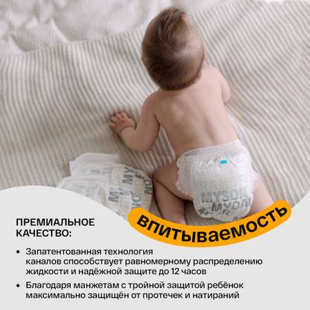 Трусики Brand For My Son XL (12-20 кг) 30 шт.