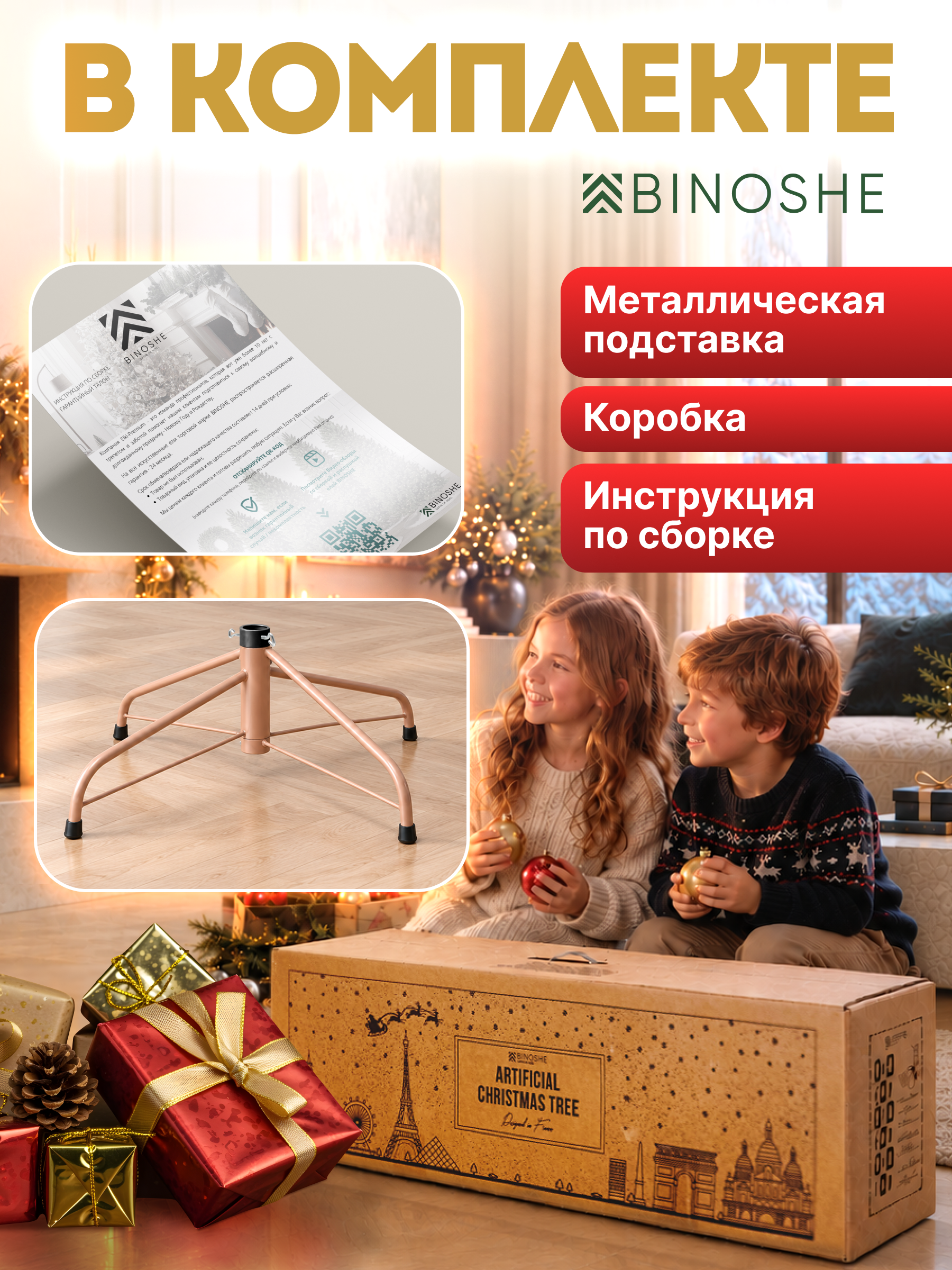 Елка искусственная BINOSHE Karelochka 210 см - фото 7