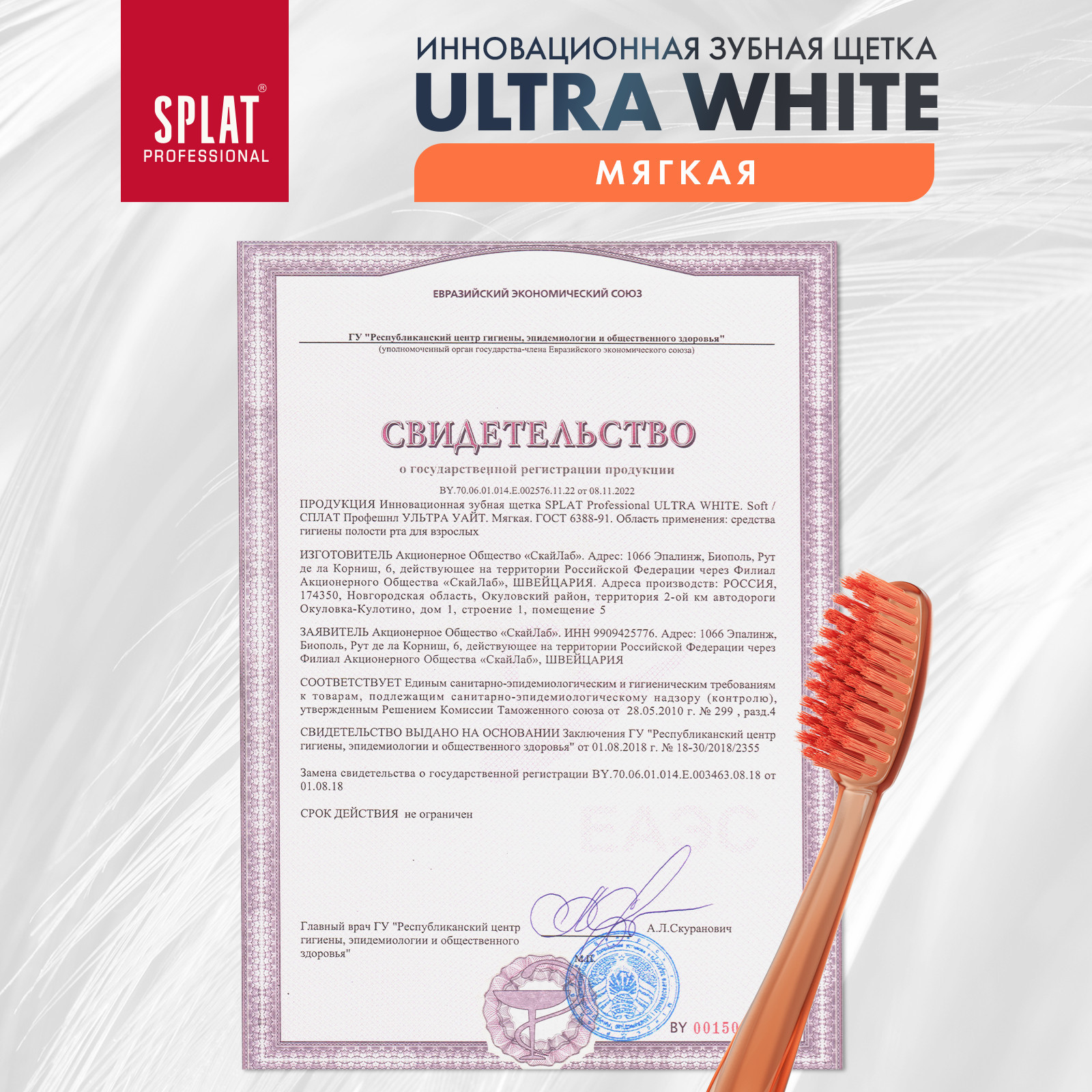 Зубная щетка классическая Splat 2 шт. - фото 11