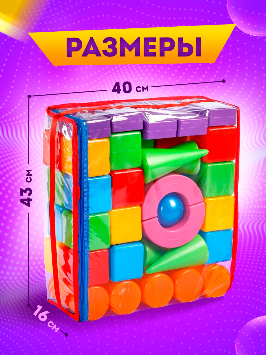 Конструктор Юг-Пласт Строитель сборная игровая модель - фото 4
