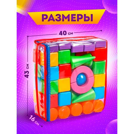 Конструктор Юг-Пласт Строитель сборная игровая модель