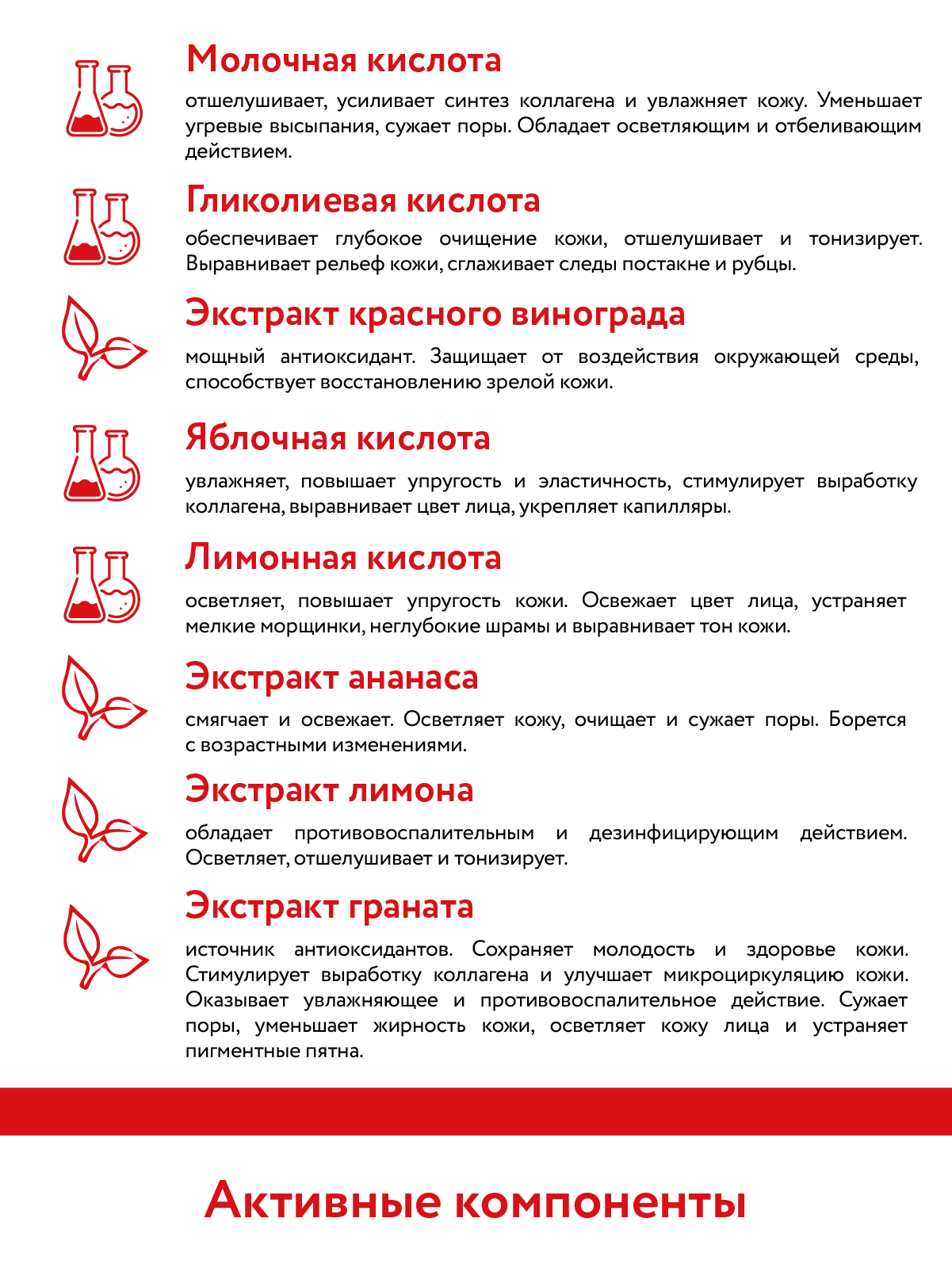 Тоник ARAVIA Laboratories 250 мл - фото 8