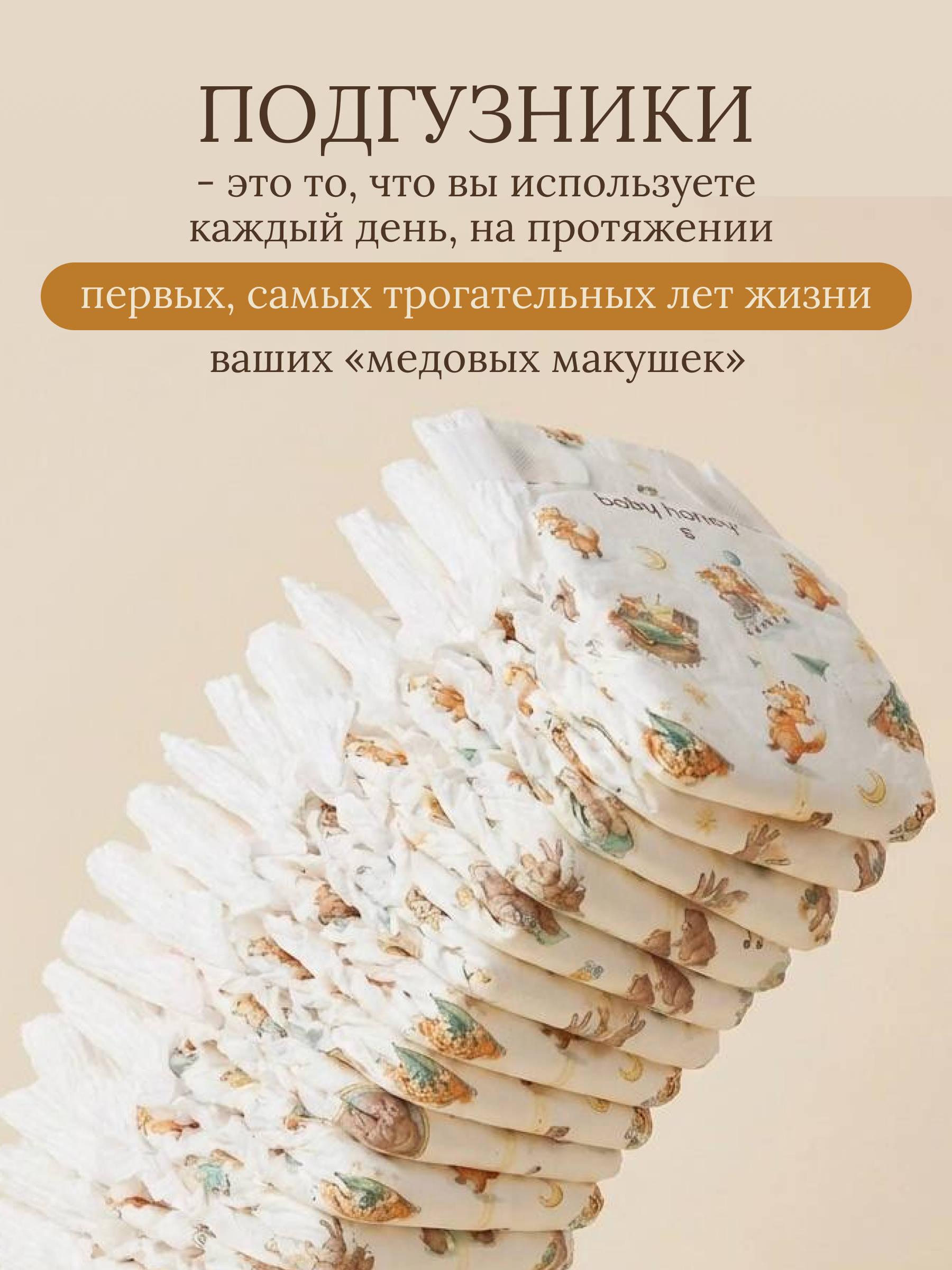 Подгузники Baby Honey Premium для новорожденных S (3-6 кг) 40 шт. - фото 9