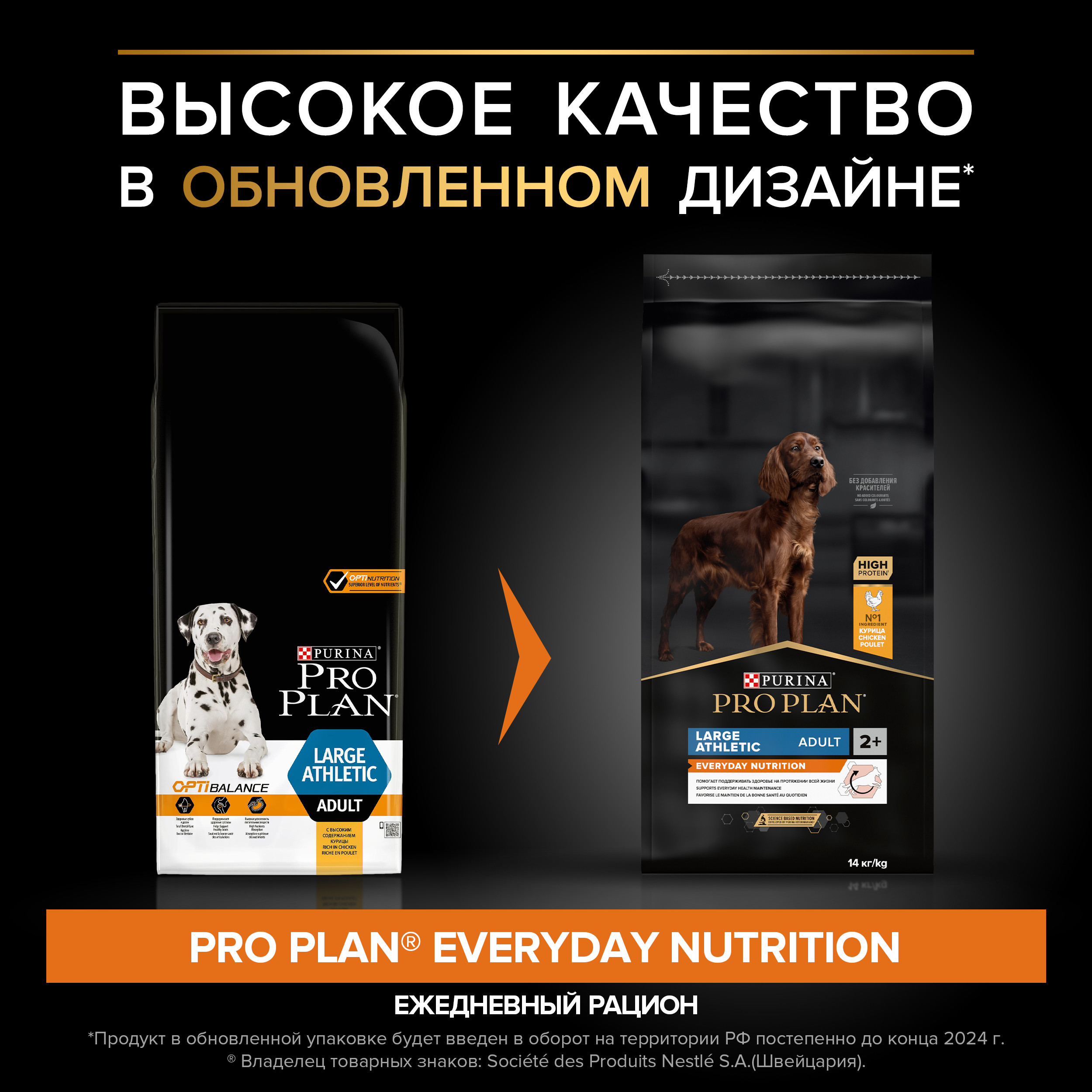 Корм для собак PRO PLAN крупных пород с атлетическим телосложением с комплексом Optibalance с высоким содержанием курицы 14кг - фото 11