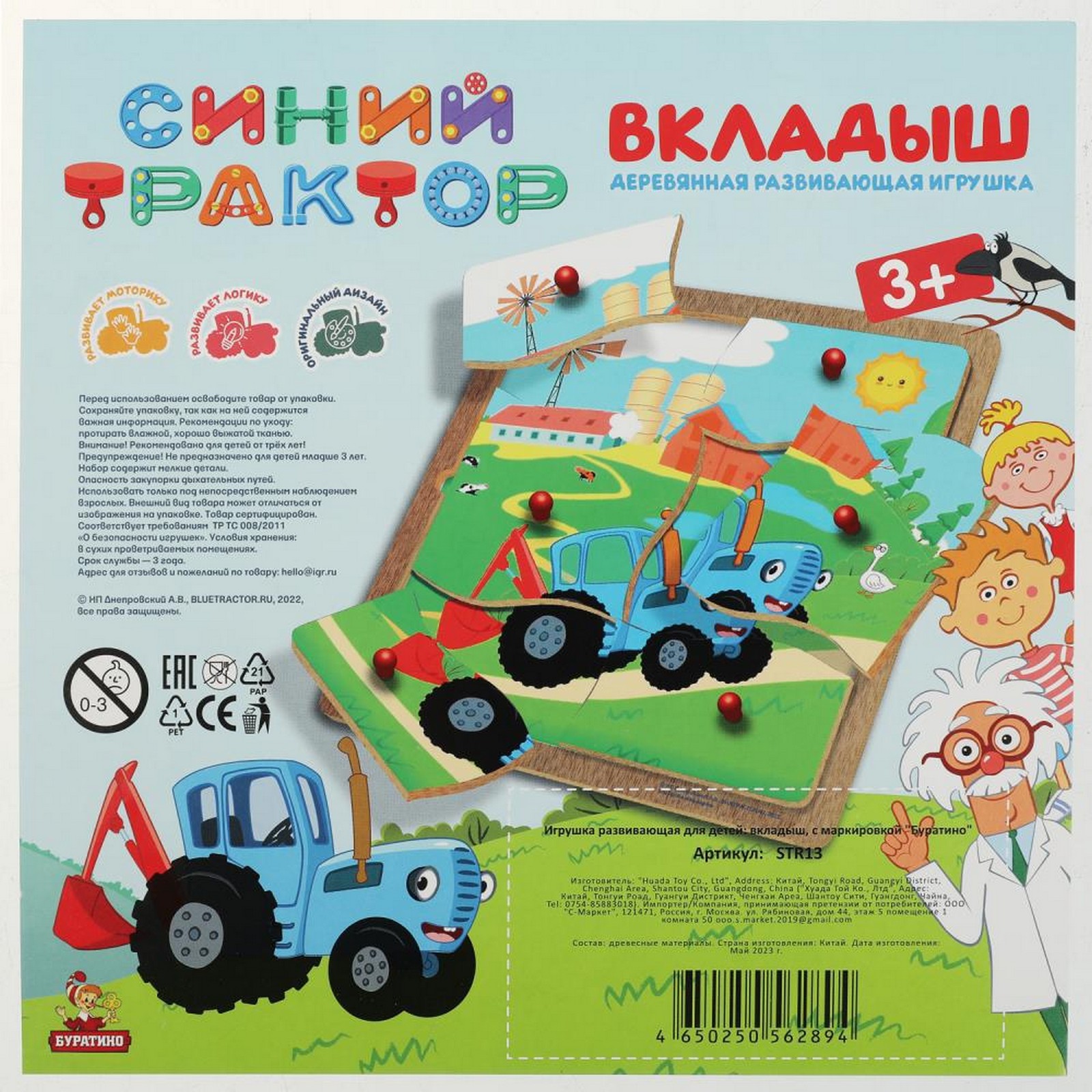 Настольная игра Лесная мастерская Синий трактор - фото 4