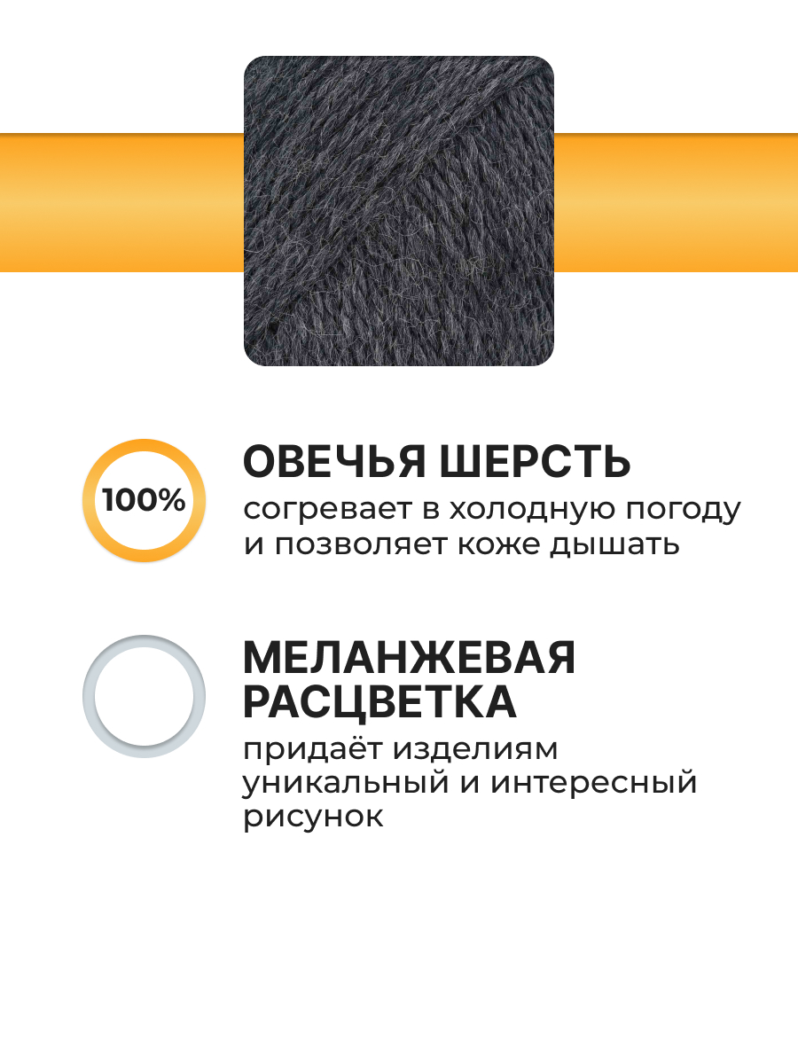 Пряжа для вязания ВЯЗЬ 100г 150м 3шт - фото 2