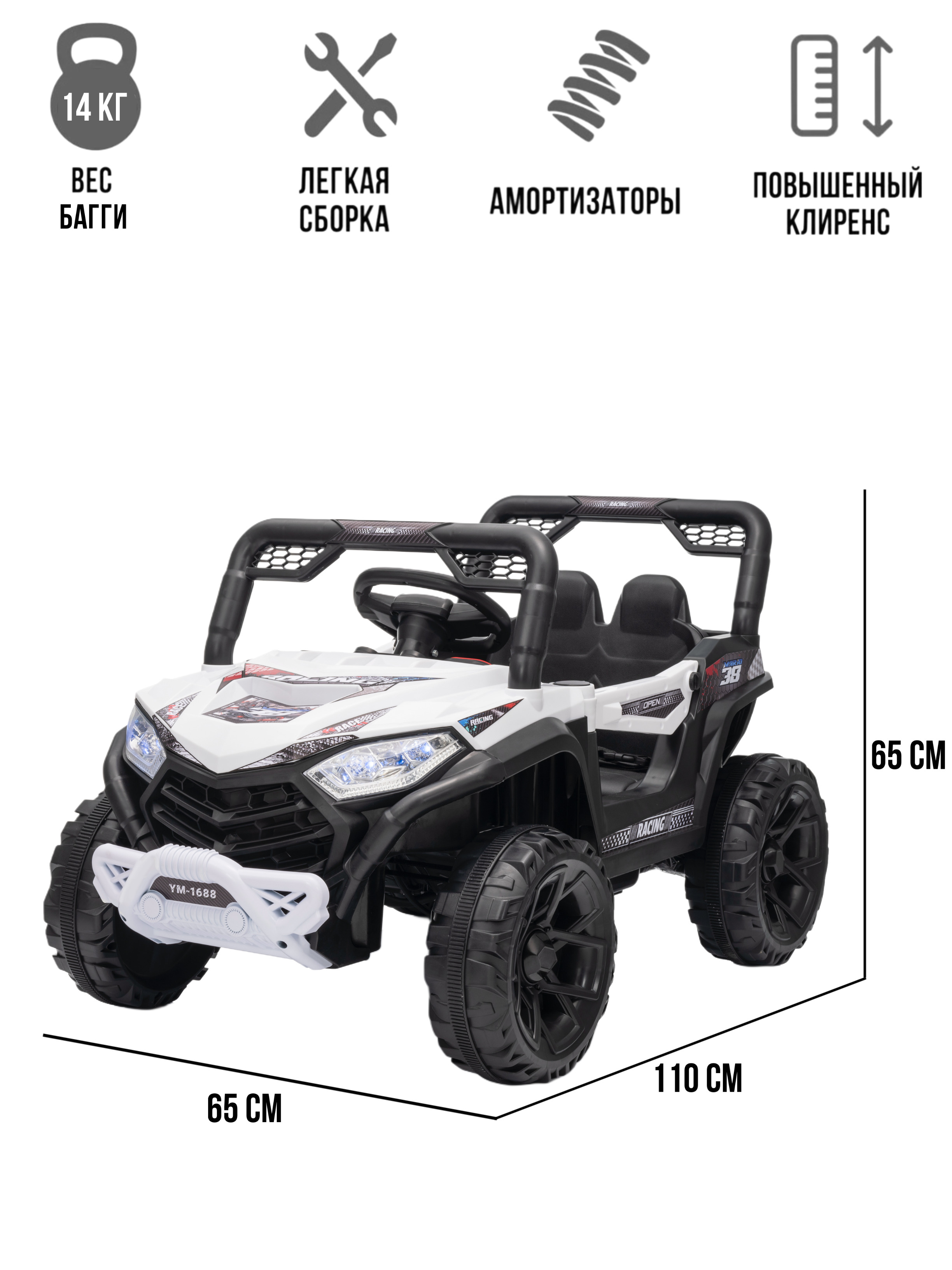 Электромобиль TOYLAND UTV С пультом ДУ - фото 2