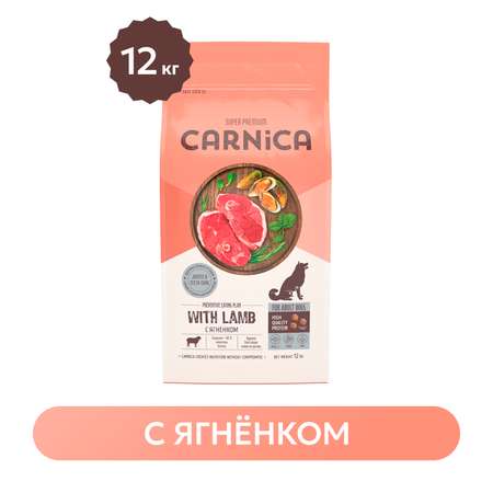 Корм для собак Carnica 12кг с ягненком для здоровья суставов для средних и крупных пород сухой