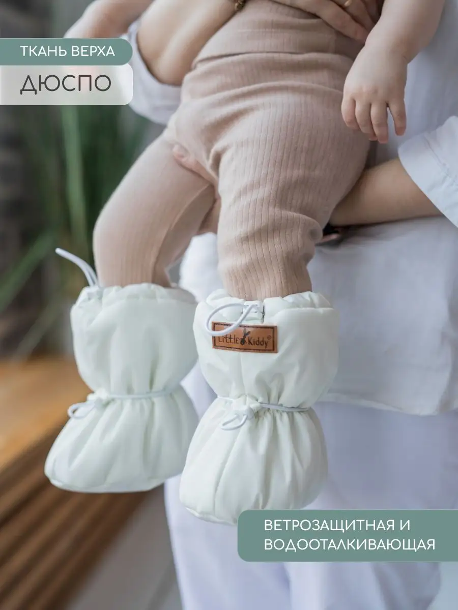 Пинетки Little Kiddy pinetki_demiмолочный - фото 2